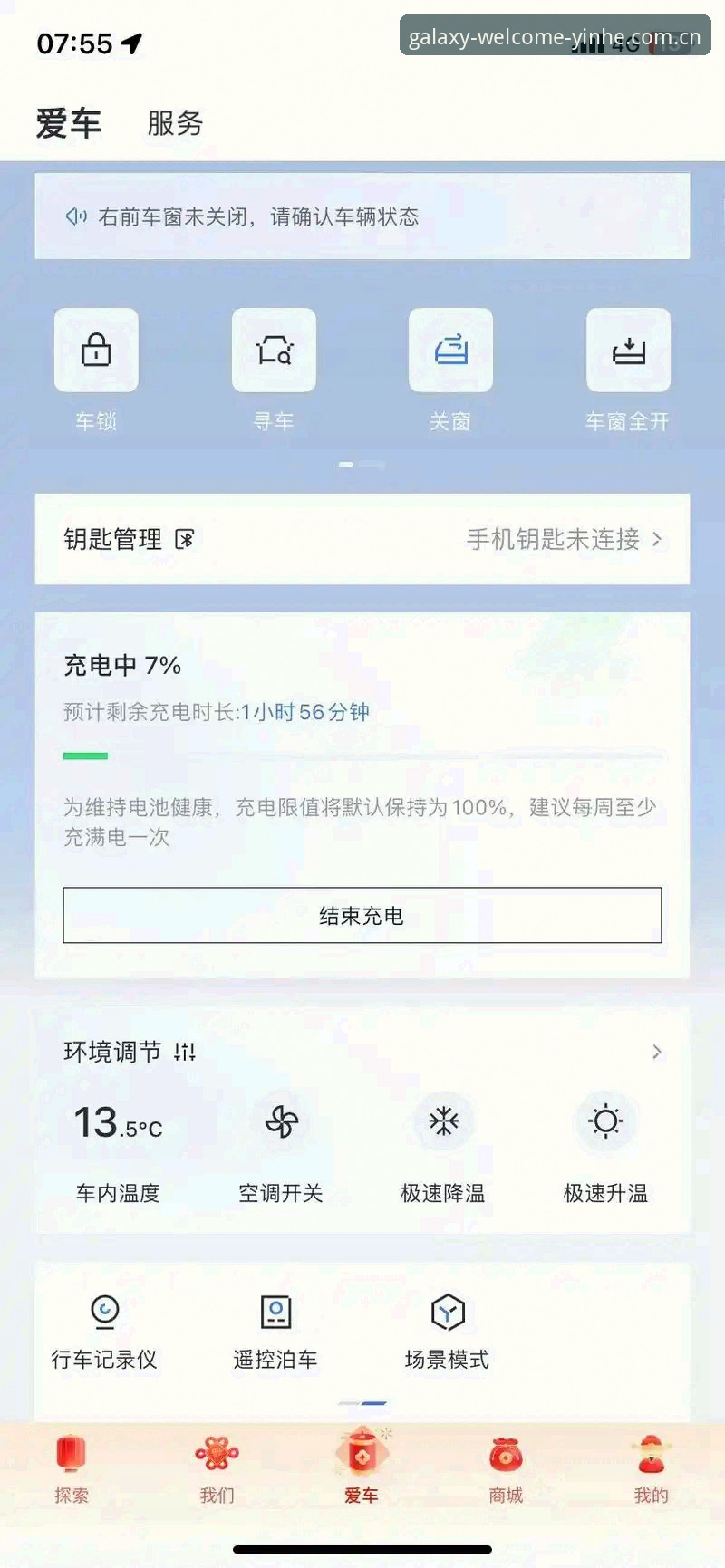资深用户分享银河APP账号注册全流程与使用心得