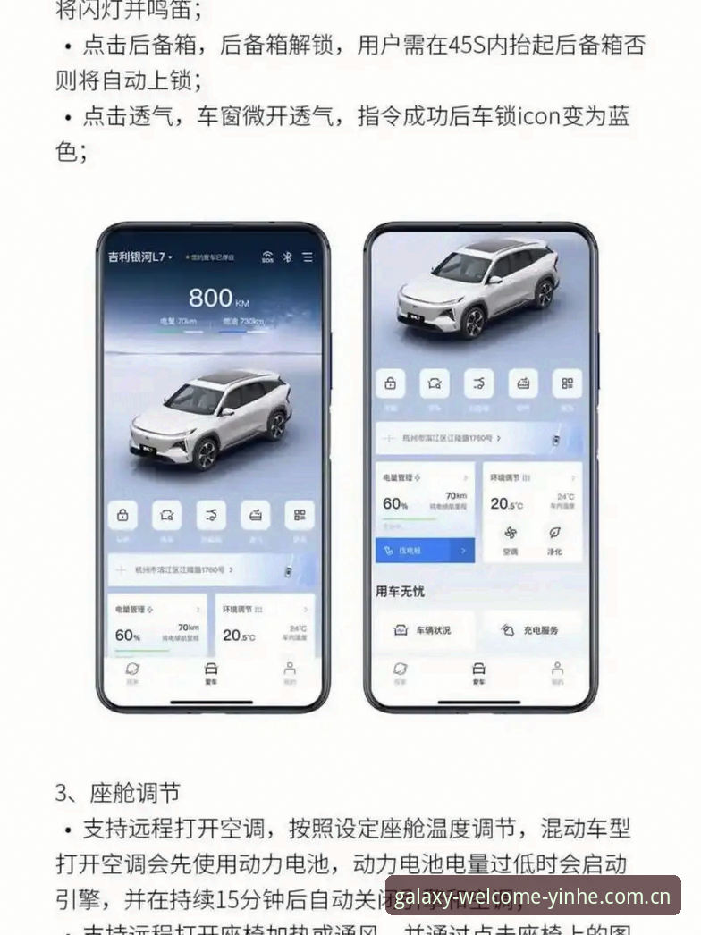 银河APP账号注册操作教程：从下载到激活的完整指南