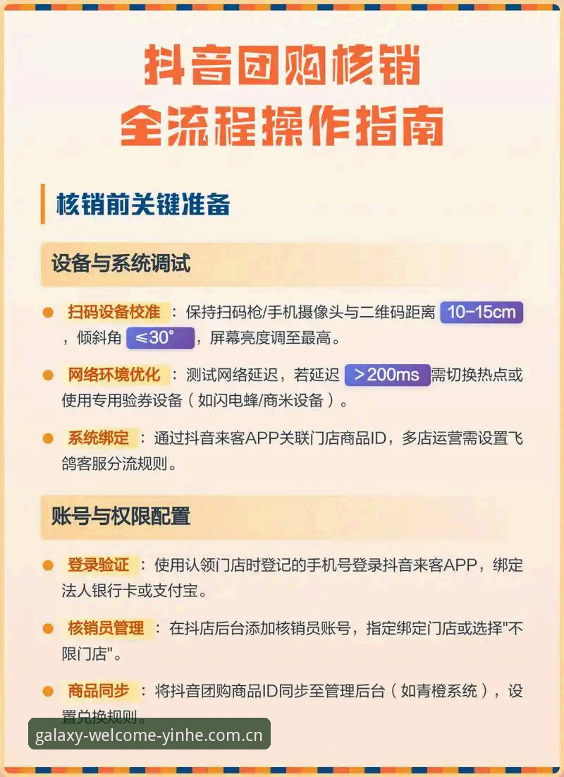 银河APP账号注册手机版详解：从入门到精通的全流程指南