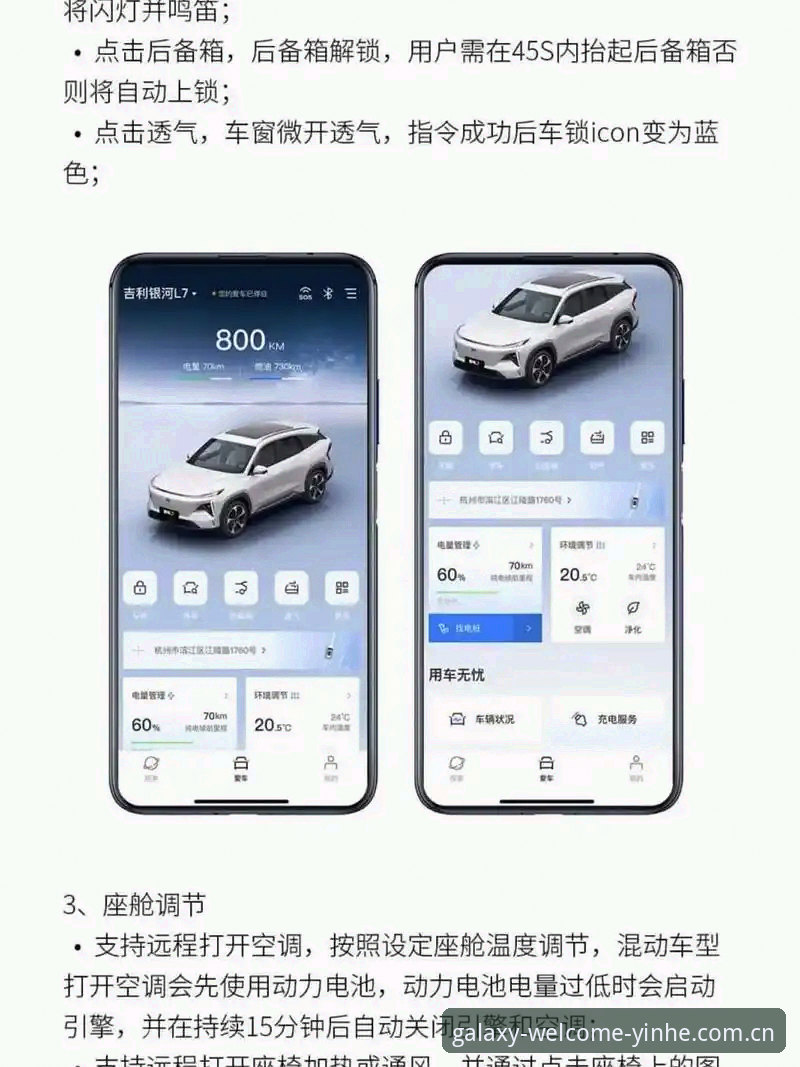 银河登录官网实用指南：从下载到注册的必备知识，轻松开启数字娱乐之旅