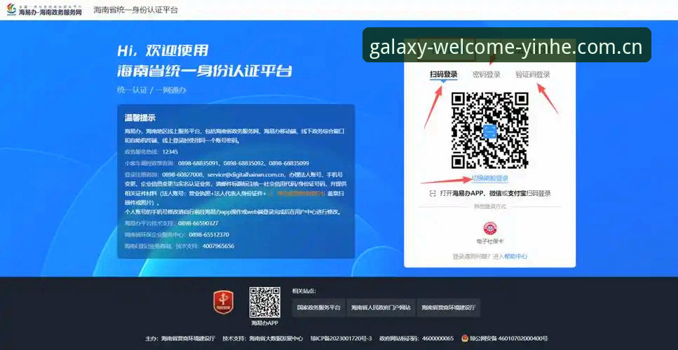 银河APP下载必备 银河登录官网使用教程:从下载到注册的完整操作指南